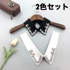 【2色セット】ビジューつけ襟 付け襟 パール ネックレス風 レディース おしゃれ