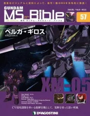 ガンダムMS Bible　全151巻＋専用ハードケース　　OD39 ガンダムMS Bible 全151巻＋専用ハードケース OD39 ガンダムMS Bible 全151