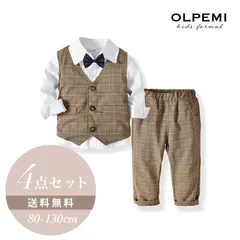 男の子 フォーマル スーツ キッズ 子供 長袖 ベスト 結婚式 ピアノ発表会 七五三 春 秋 おしゃれ 小学生 蝶ネクタイ 韓国子供服 ブラウン