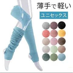 レッグウォーマー 即購入OK 薄手 軽い ロング ショート トレンカ おしゃれ くすみカラー オールシーズン アームカバー ヨガ バレエ ダンス hyxz112
