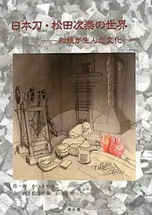 2026年最新】松元治郎の人気アイテム - メルカリ
