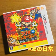 マリオvsドンキーコング みんなでミニランド 3DS 46-44