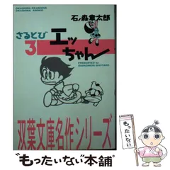 楽天市場】さるとびエッちゃん DVD-BOX デジタルリマスター版