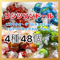 リンツ リンドール グリーン 600g× 2個 計約96個 ４種　バレンタイン リンツ リンドール グリーン 600g× 2個 計約96個 4種バレンタイン