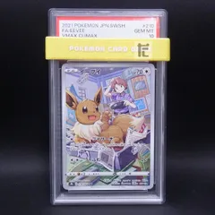 2025年最新】イーブイ psa10 chrの人気アイテム - メルカリ
