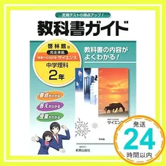 使用済み教科書 2025年最新】使用済み教科書の人気アイテム - メルカリ