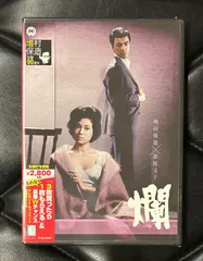 東京博徒 DVD 田宮二郎 天知茂 1967年製作名盤 2025年最新】田宮二郎の人気アイテム - メルカリ