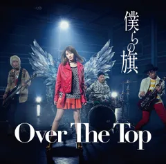 Mrs. GREEN APPLE 僕のこと 初回限定盤 帯無し 中古品 - メルカリ
