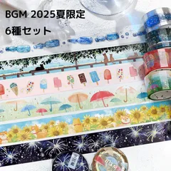 ビージーエム BGM 2025夏限定 箔押しクリアテープ 6種セット まとめ売り
