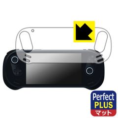 PDA工房 AYANEO 3 対応 PerfectShield Plus 保護 フィルム 反射低減 防指紋 日本製