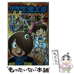 パッケージのみ★納豆 ゲゲゲの鬼太郎 第３期★激レア 当時もの 鬼太郎納豆 パッケージのみ☆納豆 ゲゲゲの鬼太郎 第3期☆激レア 当時もの 鬼太郎