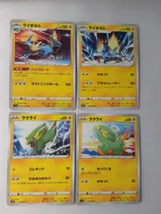ポケモンカード　ライボルト　ラクライ　S―134