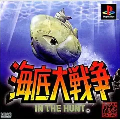 PS 海底大戦争 IN THE HUNT 新品未開封 プレイステーション シ レトロ・レア】海底大戦争 IN THE HUNT PS1 ≪動作確認済