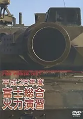 富士総合火力演習 VHS 4本セット 富士総合火力演習 VHS 4本セット