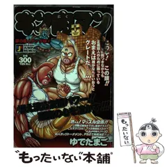 2026年最新】キン肉マン（夢の超人タッグ編3）の人気アイテム - メルカリ