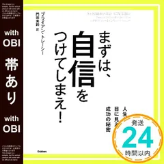2025年最新】ブライアン・トレイシーの人気アイテム - メルカリ