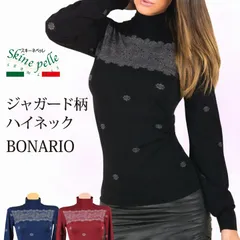 訳アリ 長袖 BONARIO ジャガード柄ハイネック ロングスリーブ イタリア製 ストレスフリー シームレス 魅せインナー マイクロファイバー 超極細繊維 抗菌 アイロン不要 イージーケア