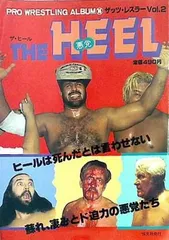 【中古】 ザッツ・レスラー ｐａｒｔ　３/ベースボール・マガジン社/山本隆司 2025年最新】Yahoo!オークション -ザッツ レスラーの中古品