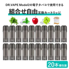アイトレーディング互換品 DR.VAPE Model2用 カートリッジ 20本