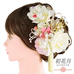 髪飾り 成人式 水引 つまみ細工 振袖 袴 花 2点セット ピンク 白 ゴールド ちりめん 房 組紐 レース ラメ 和柄 大きい 小さい No.12-0459