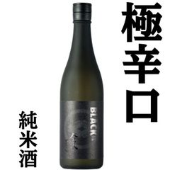 日本酒 極辛口純米 新潟地酒 【BLACK】 720ml 今代司酒造