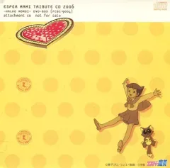 2025年最新】エスパー魔美 cdの人気アイテム - メルカリ