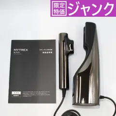 レンタル】マイトレックス(MYTREX)・MiRAY ONE ブラックの