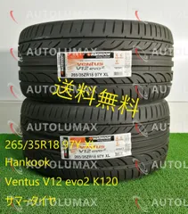 2024年最新】HANKOOK (ハンコック) Ventus V12 evo2 (K120) 275/40R18 