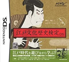 【中古】「非常に良い」江戸文化歴史検定DS