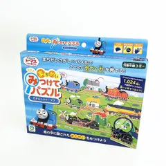 きかんしゃトーマス みつけてパズル ゲーム パーティー 知育 キッズ
