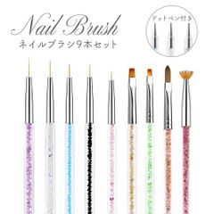 [Shipped by standard mail] Nail Brush Set for Gel Art, Rhinestones, and Glitter, 9-Piece Set with Brushes, Nail Brushes, Manicure Brushes, Nail Liner Brushes, and Dotting Pens, Gel Nail Art Brushes, Tool Kit for Home Use, Professional Nails, and Salons