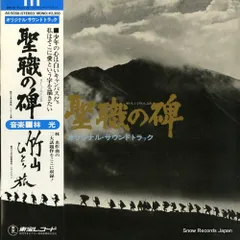 2025年最新】聖職の碑』の人気アイテム - メルカリ