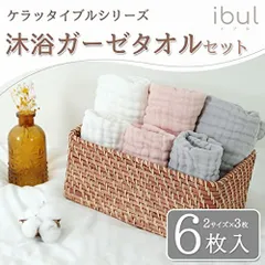 【スタッフおすすめ！】(ケラッタ) イブル 沐浴ガーゼ ハンカチ タオル ベビー くすみカラー 6枚セット (ピンク グレー ホワイト)