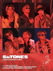 【中古】邦楽Blu-ray Disc SixTONES / SixTONES 慣声の法則 in DOME [初回版]