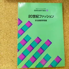 2025年最新】服飾関連専門講座の人気アイテム - メルカリ
