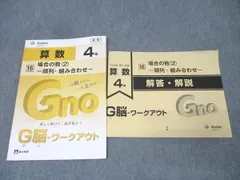 グノーブル　グノレブ　4年　最新版 2025年最新】グノレブ 4年の人気アイテム - メルカリ