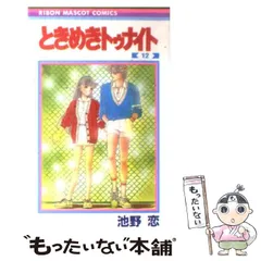 2024年最新】りぼん ときめきトゥナイトの人気アイテム - メルカリ