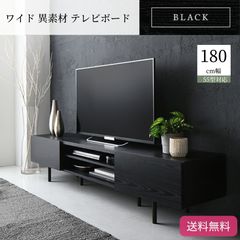 激安【高級モダン】サンキ(Sanki) ブロッケンテレビボード180黒石目調
