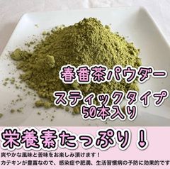 農薬不使用 宇治抹茶＊【便利な個包装スティック】溶かすだけ
