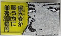 冨樫義博展 ヒールキャラ名言アクリルキャラバッジ 左京 - メルカリ