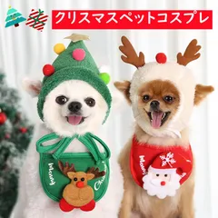 064 犬 服 クリスマス サンタ コスチューム 犬 猫 コスプレ 犬服 猫服 ペット服 ドッグウェア 着ぐるみ Xmas 小型犬 冬 変身 可愛い あったか 防寒 散歩 インスタ映のサムネイル