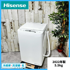 【2022年製】 Hisense ハイセンス HW-E5504 洗濯機 5.5kg