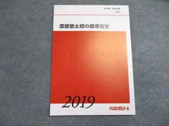 2025年最新】漆原慎太郎の人気アイテム - メルカリ