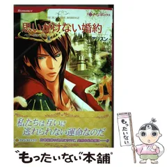 中古】 愛してはいけない人/ハーパーコリンズ・ジャパン/ペニー
