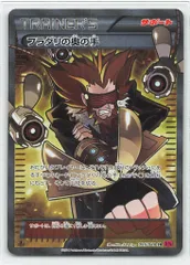 ポケモンカードゲーム　ポケカ　フラダリの奥の手SR ファントムゲート Amazon.co.jp: ポケモン 【シングルカード】フラダリの奥の手