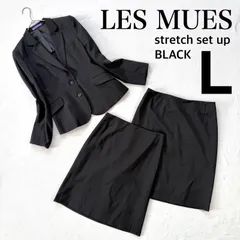 極美品・L・スカート２本✨レミュー スカート スーツ セットアップ ストレッチ ブラック LES MUES Femme プレシャスブラック スーパー100