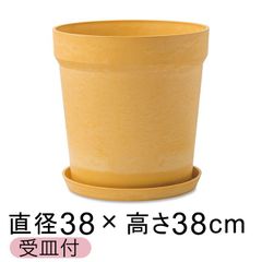 【新品】直径38cm おしゃれ 植木鉢 ウッドストーンプラポット 12号 受皿付 レモン