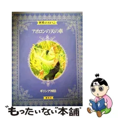 2024年最新】講談社 世界のメルヘンの人気アイテム - メルカリ