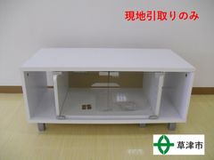 テレビ台　アイリスオーヤマ　AVボード　RF-80AV　【現地引取りのみ】25061