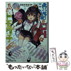 ぼっち・ざ・ろっく！ 6巻 新品未開封 特典イラストカード (PAさん